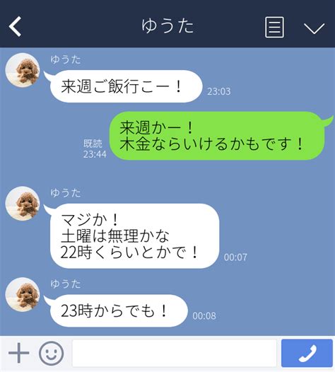 会 いたい と 思わ せる line 男|彼氏に会いたいと思わせるLINEのコツ4つ！ダメ .